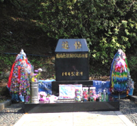 追悼長崎原爆朝鮮人犠牲者