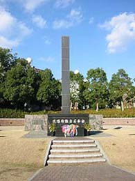 長崎原爆落下中心地の碑